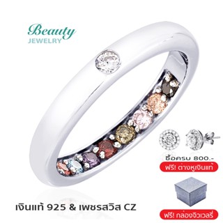 แหวนสิริมงคล แหวนพูนทรัพย์พลอยนพเก้า เสริมดวง เงินแท้ 925 Silver Jewelry ประดับเพชร CZ รุ่น RS2266-RR เคลือบทองคำขาว