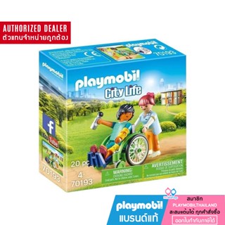 ❤️ ลดเพิ่ม 10% โค้ด 10DDXSEPW3 | ของแท้❤️Playmobil 70193 Hospital Patient in Wheelchair โรงพยาบาล