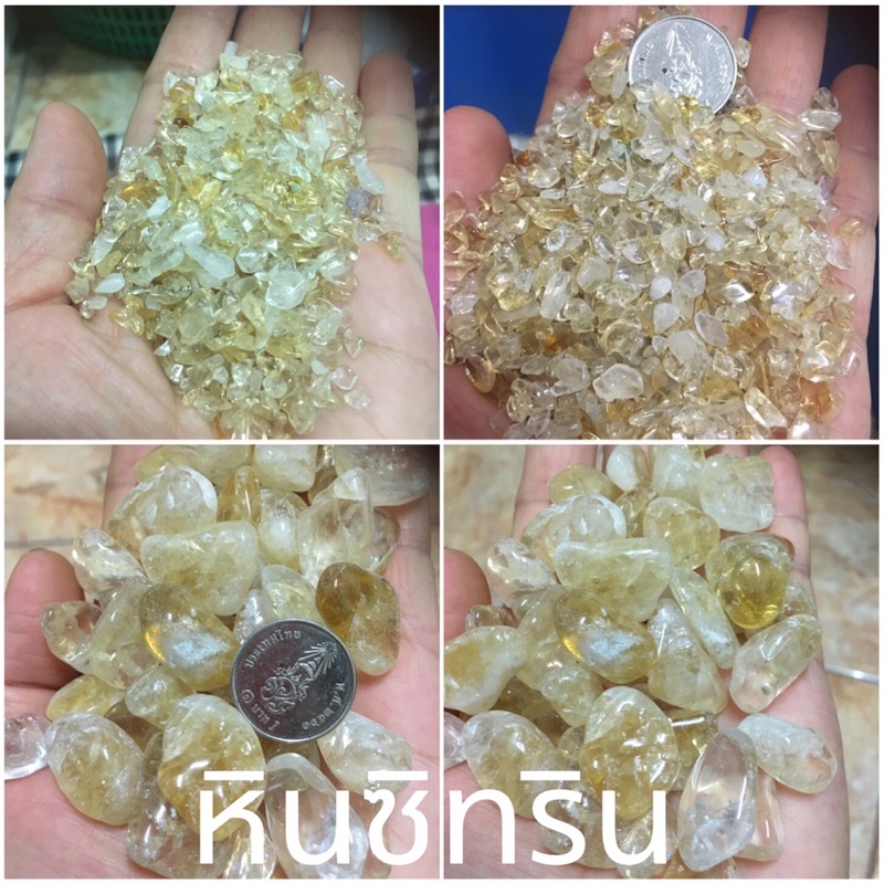 ซิทริน Citrine ซินริน 100g -300g1-4,8-12มิล พลอยซิทริน เหลือง หินนำโชค พลังบวกของสะสมงาน DIY หินแห่งความสำเร็จ