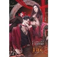 9786165601191 : Flame on Fire #เฟลมออนไฟ เล่ม 2