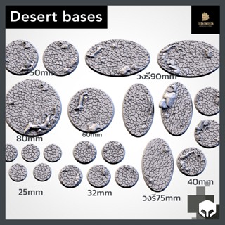 Desert miniature bases ฐานโมเดลธีมทะเลทราย  Wargame base, warhammer, bolt action, d&amp;d [Designed by Txarli]