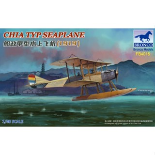 โมเดลรถยนต์ BRONCO FB4015 1:48 SCALE CHIA TYP SEAPLANE 1919