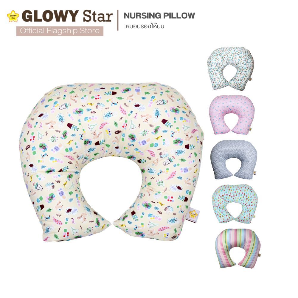 GLOWY หมอนรองให้นม Nursing Pillow ผ้าด้านในกันไรฝุ่น พร้อมปลอกCotton 100%