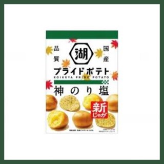 โคอิเกะยะ Pride Potato Kami Nori Salt 55g มันฝรั่งอบกรอบญี่ปุ่นรสโนริสาหร่าย 58 g