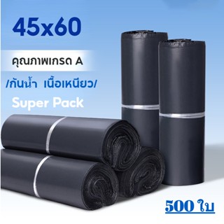 ถุงไปรษณีย์ สีดำ 500 ใบ ถุงหนาดี ซองไปรษณี ซองไปรษณีย์พลาสติก 45*60 ซม ถุงไปรษณีย์พลาสติก ซองไปรษณีย์ ซองไปรษณีย์กันน้ำ