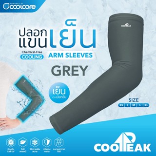 COOLCORE CP ARM SLEEVES  GRAY - ปลอกแขนเย็น ปลอกแขนออกกำลังกาย