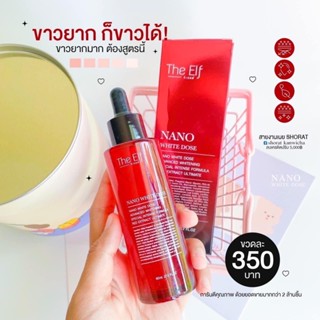 “ส่งฟรี” ขอดูบัตรได้จ้า แพ็คเกจล่าสุด โดสแดงThe.elfของแท้ค่ะ