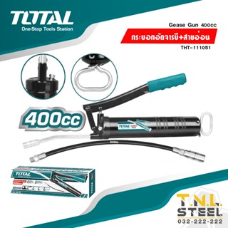 กระบอกอัดจารบี และ สายอ่อน ขนาด 400cc / 600cc ( THT111051  / THT111062 ) TOTAL