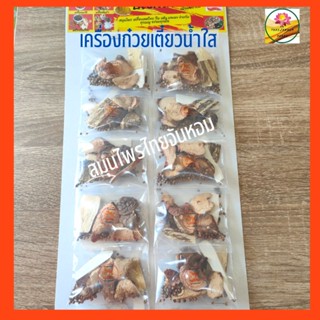 เครื่องก๋วยเตี๋ยว ก๋วยเตี๋ยวน้ำใส ขนาด 12 ห่อต่อแผง