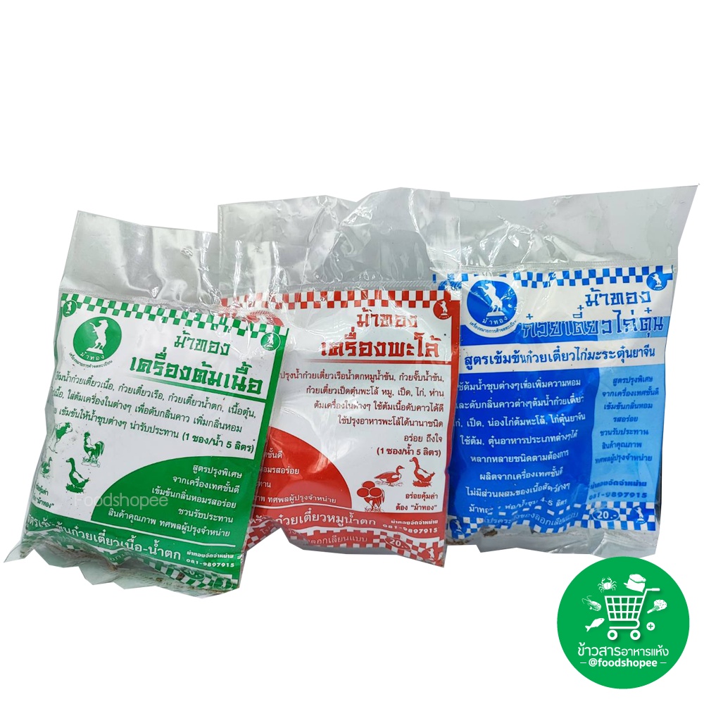 เครื่องพะโล้ ต้มเนืัอ ก๋วยเตี๋ยวไก่ตุ๋น ตรา ม้าทอง MATHONG BRAND ขนาด 35 กรัม