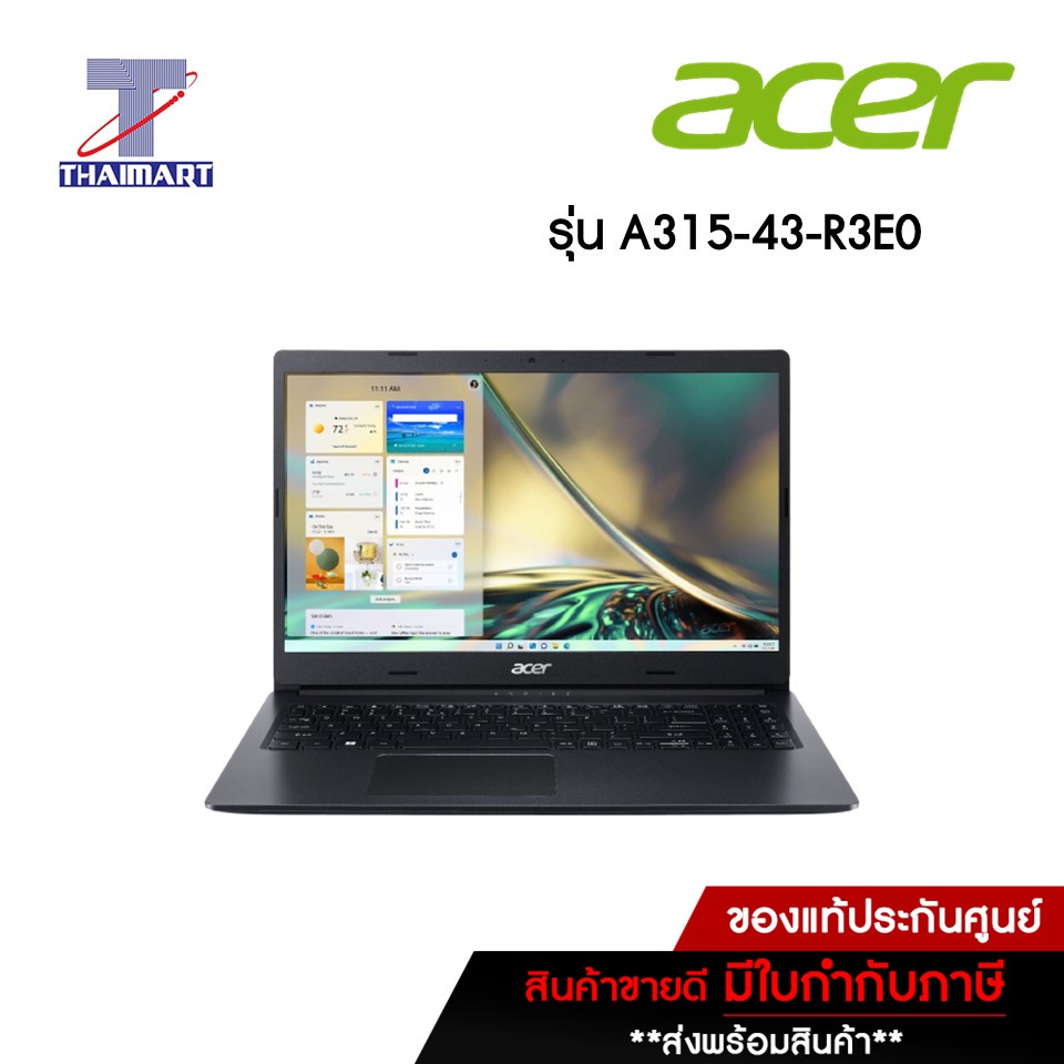 Notebook 15.6 นิ้ว 512GB Acer Aspire 3 A315-43-R3E0/T001 | ไทยมาร์ท THAIMART