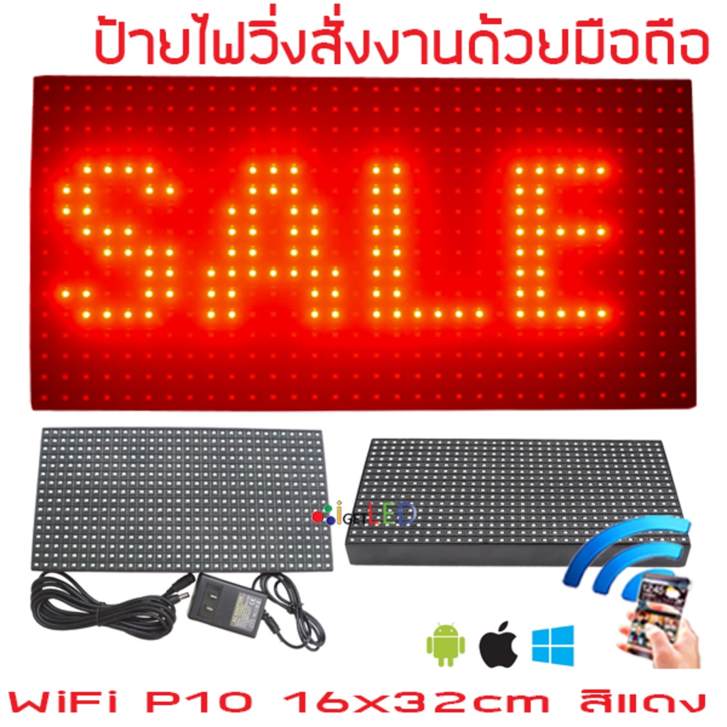 ป้ายไฟวิ่ง LED ป้ายไฟวิ่ง สำเร็จรูป สีแดง P10 32x16cm เปลี่ยนข้อความผ่าน รับประกัน 1 ปี