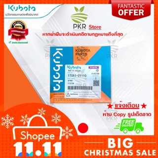 ลูกสูบ RT 155 1T0A1-21110