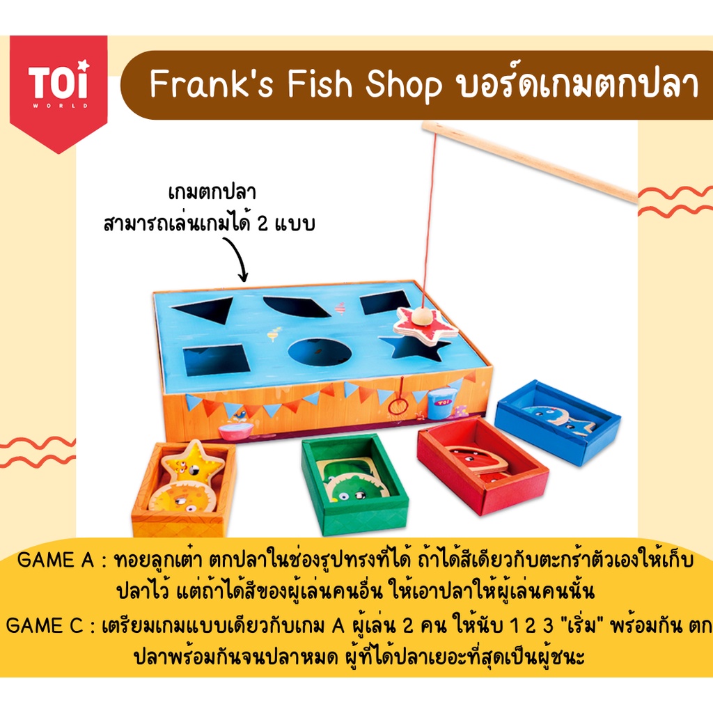 TOi لعبة صيد السمك Frank's Fish Shop ‏(2+) — صورة 4
