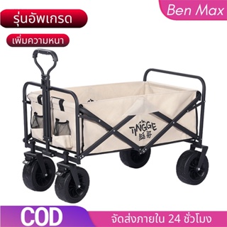 Benmax รถเข็นพับ รถเข็นของ รถลาก รถเข็นแคมปิ้งล้อยางตันมีลูกปืน รถเข็นแข็งแรง รับน้ำหนักได้ถึง 300 กิโล