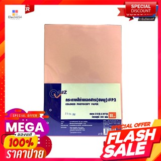 คิวบิซ กระดาษถ่ายเอกสาร A4 80 แกรม สีชมพู #P2 แพ็ค 300 แผ่นQ-BIZ Colored Photocopy Paper A4 80gsm Pink #P2 300 Sheets/Pa