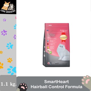 สมาร์ทฮาร์ท อาหารแมว สูตรป้องกันและกำจัดก้อนขน 1.1 กิโลกรัม / SmartHeart Hairball Control Formula 1.1 kg.