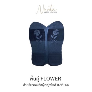 พื้นยางรองเท้าสำเร็จรูป (ขายเป็นคู่) ลายเส้นและดอกไม้ FLOWER มีส้น สำหรับงานรองเท้าผู้หญิง คัทชู ดิสโก้