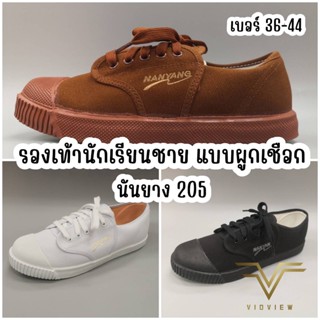 !!ถูกมาก!! VIDVIEW รองเท้าผ้าใบนักเรียนชาย นันยาง 205 เบอร์ 36-45 รองเท้านักเรียนชาย รองเท้าเด็กชาย ผูกเชือก