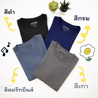 พร้อมส่ง เสื้อยืดเด็ก New Look โทนเข้ม เสื้อคุณพ่อคุณแม่ ผ้านิ่มใส่สบาย ไม่ระคายเคืองผิว