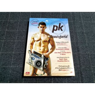 DVD ภาพยนตร์คอมเมดี้แฟนตาซีดราม่าเรื่องเยี่ยม จากอินเดีย "PK / พีเค ผู้ชายปาฏิหาริย์" (2014)