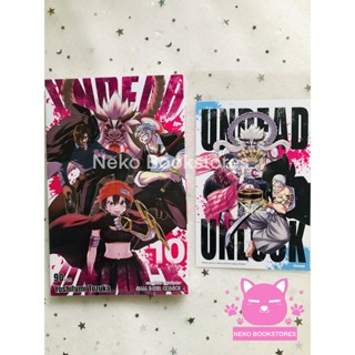 UNDEAD UNLUCK เล่ม 10 แถมโปสการ์ดลาย Exclusive