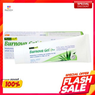 เบอร์นโนว่า เจล พลัส เจลว่านหางจระเข้ 70 กรัมBernova Gel Plus Aloe Vera Gel 70 g.