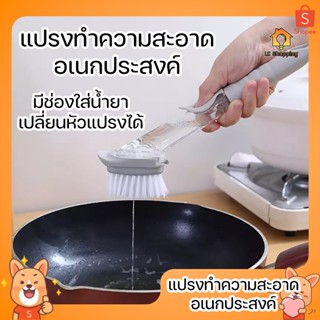 แปรงขัดห้องน้ำ แปรงทำความสะอาด อเนกประสงค์ แบบมีด้ามจับ มีที่ฉีดน้ำยาในตัว แถมหัวฟองน้ำ 2 ชิ้น