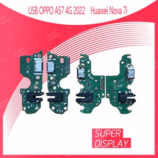 Huawei Nova 7i อะไหล่สายแพรตูดชาร์จ แพรก้นชาร์จ Charging Connector Port Flex Cable（ได้1ชิ้นค่ะ) Super Display