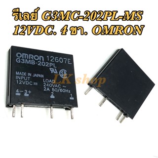 รีเลย์ G3MC-202PL-MS 12VDC. 4 ขา. OMRON