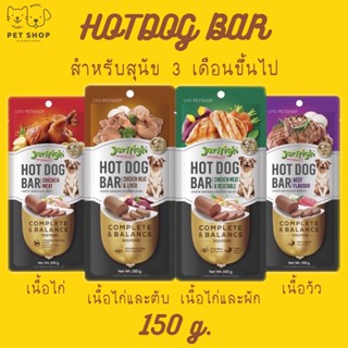 Jerhigh hot dog bar ฮอทด็อกบาร์ เจอร์ไฮ ขนาด 150 กรัม