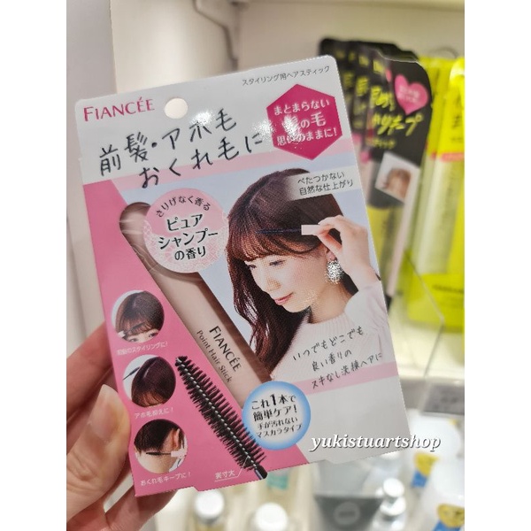 Fiancee Point Hair Stick ตัวช่วยเรื่องผมหน้าม้าแตก ผมชี้ฟู เก็บไรผม
