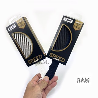 Wahl comb speed หวีเฟดขึ้นทรง สำหรับบาร์เบอร์ USA แท้ นำเข้าจากอเมริกา