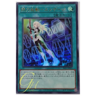 Yugioh [SLF1-JP043] Sky Striker Mobilize - Engage! (Ultra Rare)