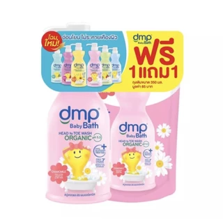 1แถม1!!DMP ดีเอ็มพี สบู่เหลวออแกนิค เพียวแอนด์มายค์ ขนาด ขวด 480 มลฟรี ถุงเติม250มล(ขวดแถมถุง)