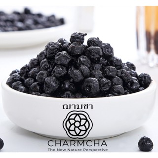 บลูเบอร์รี่ (Blueberry) ชาผลไม้ ใช้ตกแต่งเครื่องดื่มอาหารได้ บูลเบอร์รี่ แต่งเค้กได้ ฌามชา charmcha