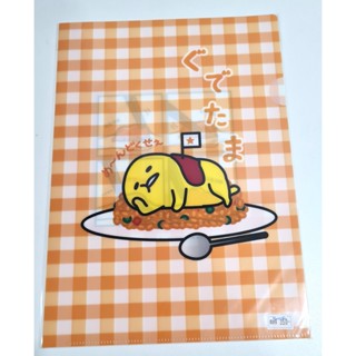 [ลิขสิทธิ์แท้] แฟ้มA4 ลายน่ารัก gudetama ไข่ขี้เกียจ sario