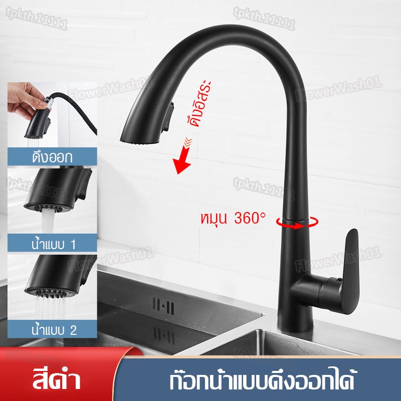 ก๊อกน้ำห้องครัว ก๊อกอ่างล้างจาน ก๊อกน้ำดึงออก ก๊อกน้ำอ่างล้างจาน ก๊อกน้ำผสมน้ำร้อน-เย็น ก๊อกน้ำยืดหดได้ ก๊อกซิงล้างจาน
