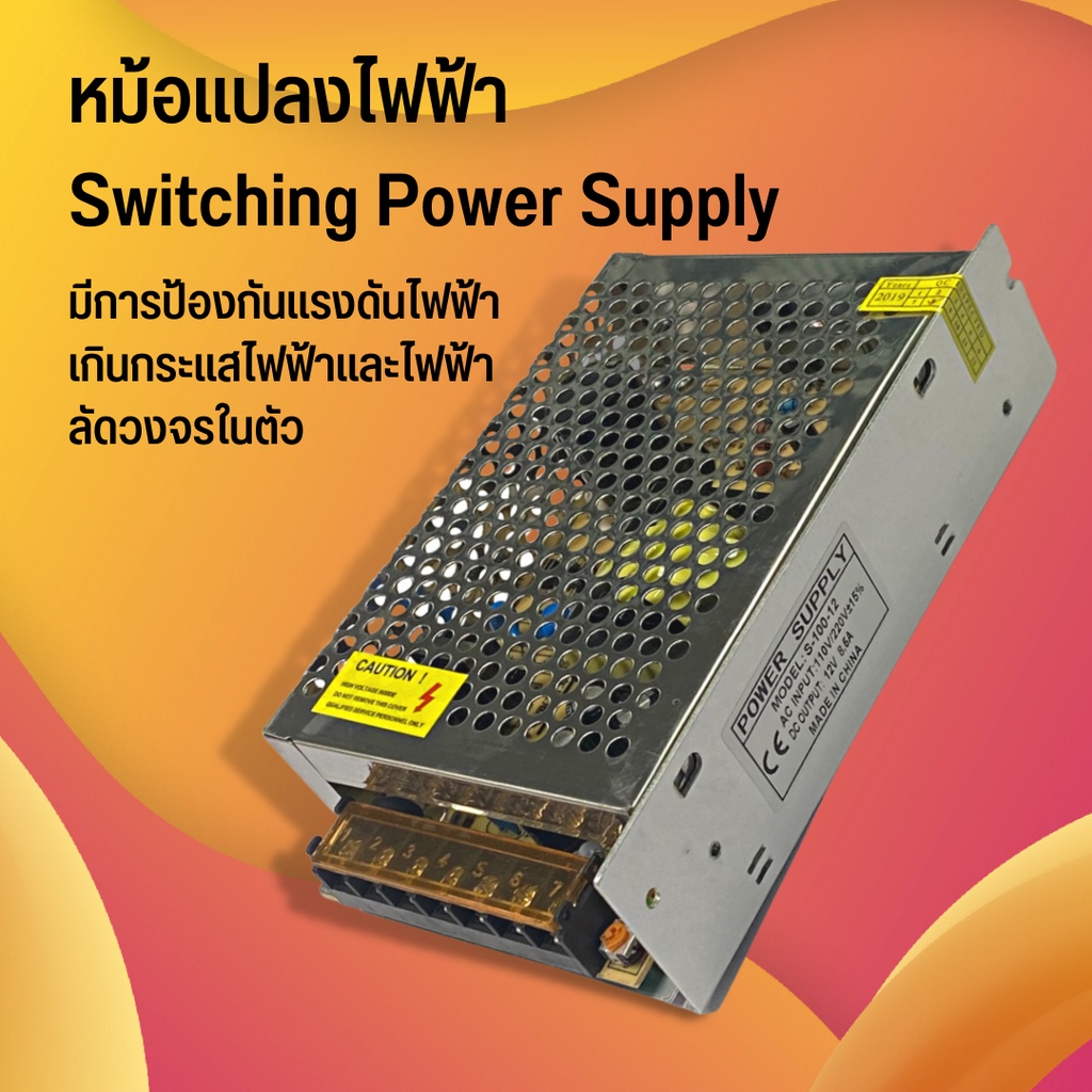 กล่องแปลงไฟ  สวิทชิ่ง หม้อแปลงไฟฟ้า Switching Power Supply เพาวเวอร์ ซัพพลาย12V DC12V - 100W แหล่งจ่