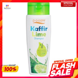 PO CARE Kaffir Lime Shampoo 175 ml.PO CARE Kaffir Lime Shampoo 175 ml.