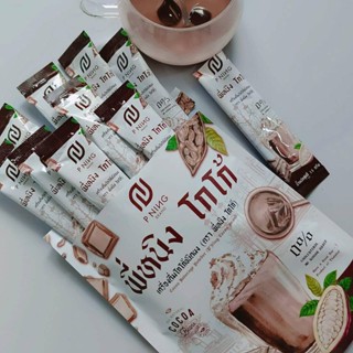 ราคาต่อถุง เครื่องดื่มปรุงสำเร็จชนิดผง พี่หนิงโกโก้ PNING COCOA 1 ห่อ 10 ซอง