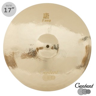 Centent TD-17CH แฉ ขนาด 14 นิ้ว แบบ China Cymbals จาก ซีรีย์ B20 Tang Dragon ทำจากทองแดงผสม (Bronze Alloy โลหะผสมบรอนซ์ 80% + ทองแดง 20%)