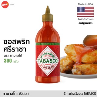 ทาบาสโก ซอสพริก ศรีราชา 300g | TABASCO® Brand Sriracha Sauce tabasco Spicy Chili Sauce from USA ซอสศรีราชา