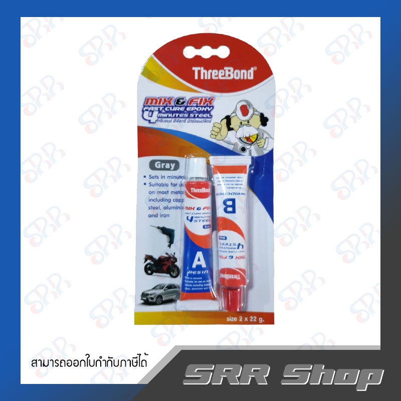 Threebond  กาวอีพ๊อกซี่ EPOXY MIX & FIX EPOXY ชนิดแห้วเร็ว สีเทา 22g.