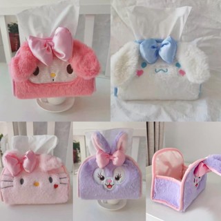 กล่องทิชชู่ผ้าขน Sanrio/Stella lou ใช้ตกแต่งบ้านหรือใช้ในรถก็น่ารัก หยิบใช้ง่าย