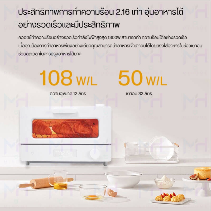 เตาอบ Xiaomi Mijia Smart Steam Oven Toaster 12L เตาอบไฟฟ้า เตาอบเบเกอรี่ เครื่องปิ้งขนมปัง เตาปิ้งขนมปัง mi oven เชื่อมต