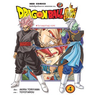 (พร้อมส่ง) Dragon Ball Super ดรากอนบอลซูเปอร์ เล่ม 1-15