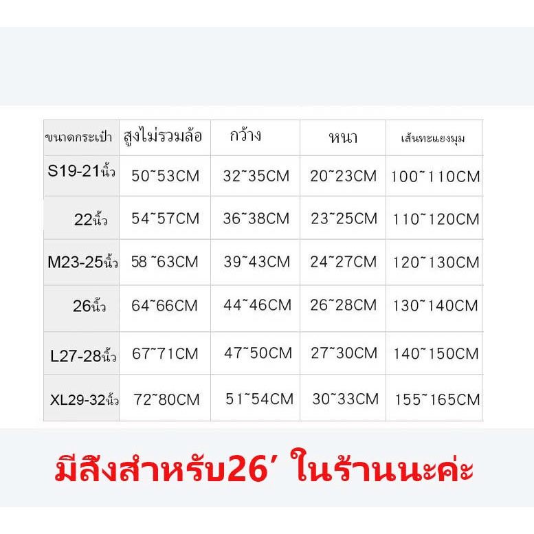 ขนาด 22'  26' ผ้าคลุมกระเป๋าเดินทางแบบยืดหนามากหูหิ้วขวาซ้ายซิป,ส่งจากกทม