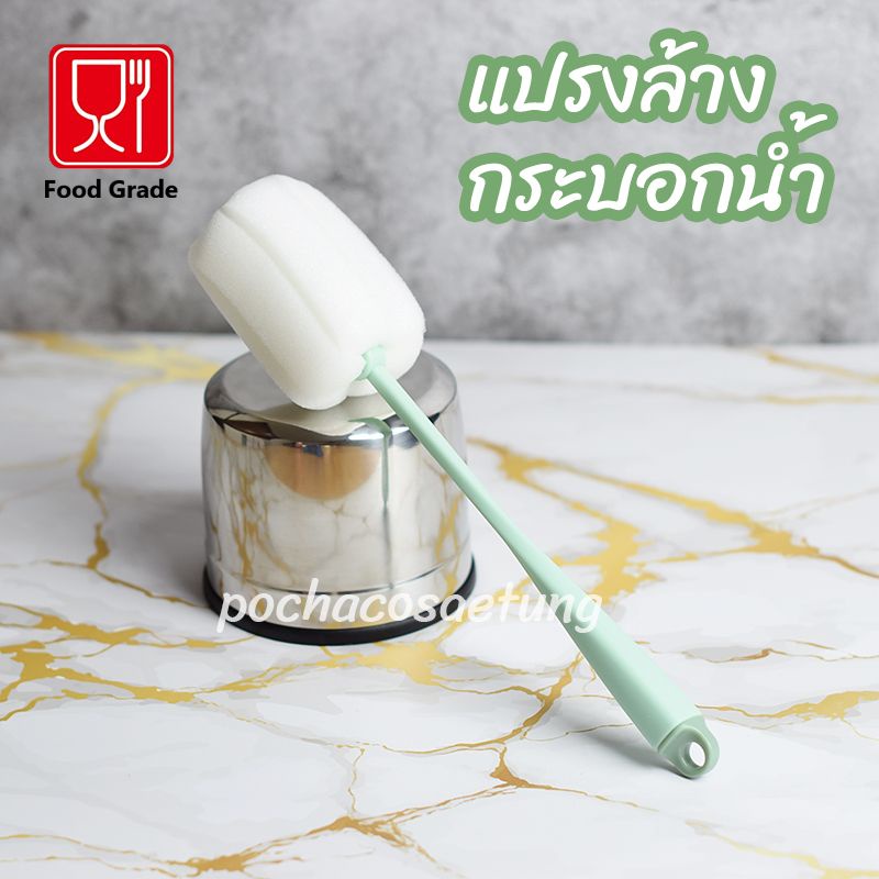 แปรงล้างขวดน้ำ/ขวดนม อื่นๆ วัสดุ Food Grade ด้ามจับถนัดมือ แข็งเเรงยืดหยุ่นสูง ราคา ถูกที่สุด ดีลบีเคเค แกลเลอรีภาพที่ 2