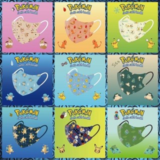 10 ชิ้น หน้ากากเด็ก หน้ากากการ์ตูน 3 มิติ Pokémon หน้ากากที่มีสีสัน สําหรับเด็ก / เด็ก 4-12 ปี หน้ากาก หน้ากากเด็กลายการ์ตูน